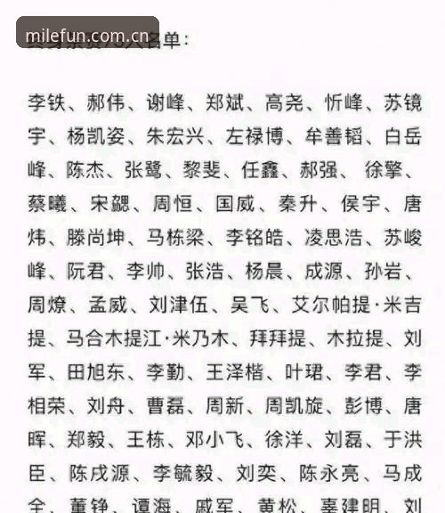 米乐体育赛事 足协禁足名单与行业自律:米乐体育平台上的足球反腐启示录