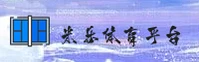 米乐官方网站